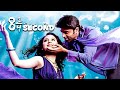 8 ¼ Second | Tamil  Full Movie | Tamil Suspense Thriller Movies Full | South Tamil Dubbed