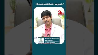 బీపీ టాబ్లెట్ వేసుకోవడం మర్చిపోతే I Dr Sashank I Sri Sri Holistic Hospital