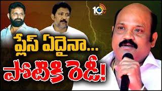 Yarlagadda Venkat Rao Hot Comments | గ‌న్న‌వ‌రం, గుడివాడ ఏదైనా సై.. చంద్రబాబు డెసీషనే ఫైనల్ | 10TV