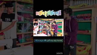 কা*টিং টু ফিটিং দর্জি নাসির তাহসিন ।👇 #shorts #viral