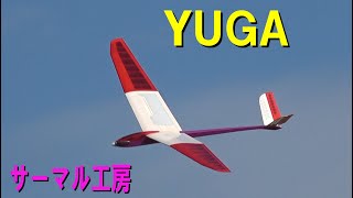 サーマル工房 YUGA【ラジコングライダー】