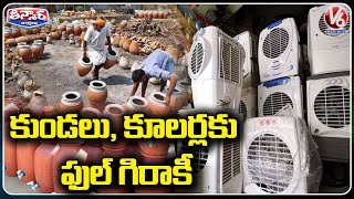 కుండలు, కూలర్లకు ఫుల్ గిరాకీ | High Demand for Earthen Pots, Coolers | V6 Teenmaar