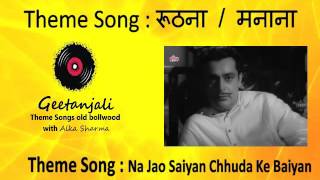Theme songs : Na Jao Saiyan Chhuda Ke Baiyan   Meena Kumari, Geeta Dutt, Sahib Bibi Aur Ghulam Song