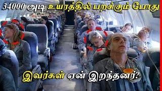 34000 அடி உயரத்தில் இந்த விமானம் தானாக இயங்க ஆரம்பித்தது | Helios Flight 522 | Thatz It Channel