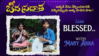 తప్పకుండా చూడండి ! | Christian Video | Gospel | Sister Mary | by. Prashanth |