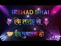 irshad ansari eid Mubarak WhatsApp ✨ starts ✨ 💖 ❤ 💛 ♥ 💕