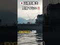 🇯🇵は潜水艦を見捨てない‼️潜水艦救難艦403『ちはや』