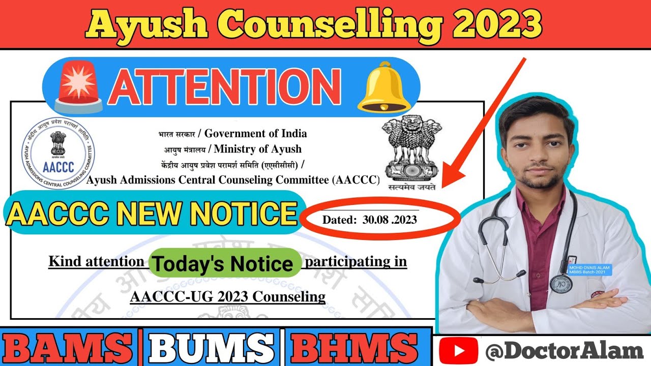 🤩AACCC Official Notice|Ayush Counselling 2023|BAMS|BHMS|BUMS|NEET ...