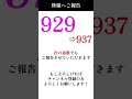 【929】皆様へご報告 素数 primenumber 回文素数 shorts