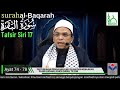 Tokku Pasir Gudang | Tafsir 2.0 Surah Al-Baqarah Ayat 74 - 78 ( Siri 17 )