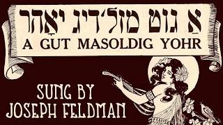 A gut yor (sung by Joseph Feldman)