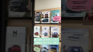 【店舗紹介③】ときめく車はカタログの中に！？金沢・野々市【ガレージフィックス/garagefix】#shorts