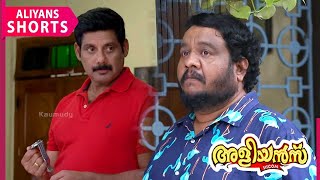 കള്ളൻ റൊണാൾഡ്‌ തടിയൂരി | EP 888 | Aliyans | Kaumudy