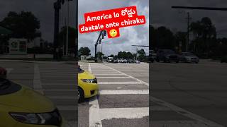 అమెరికా లో Road crossing|#america #trendingvideo #travel #usateluguvlogs #teluguvlogs #teluguusa