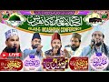 🔴Live Islah-E-Moashrah Conference || Honhe Jalsa Ramgarh Jharkhand