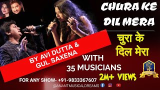 Chura Ke Dil Mera I Anu Malik I Kumar Sanu, Alka Yagnik I Gul Saxena, Avi  Dutta I 90's Hindi Songs