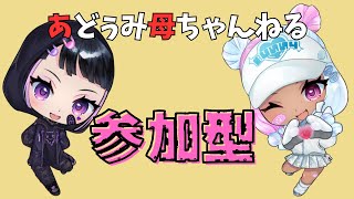 【参加型】ohaこん今どぅ～あどぅみ母ちゃんとふぉとな！！【フォートナイト/Fortnite】#フォートナイト Fortnite＃参加型