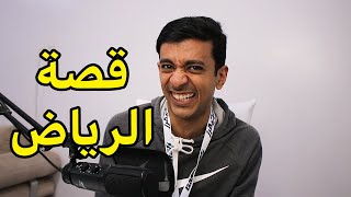 قصة سفرة الرياض😄