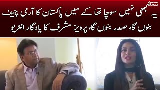A memorable interview of Pervez Musharraf | SAMAA TV | 6th February 2023