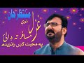 Muntazir khan new song 2024 / pa muhabat ki ranzedam da zrh la darda hwaredam / best poshto song