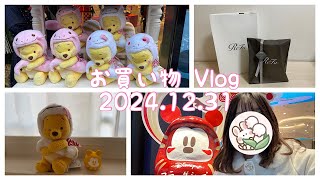 【vlog】お買い物vlog🛍️ l ディズニーフラッグシップ東京 l伊勢丹新宿店