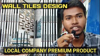 Wall Tiles Design || Local Company Premium Product || M:-7866859064 / 6295 458 512