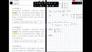 2022 cpa 2차 재무회계 문제7 풀이