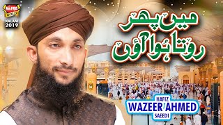 New Kalaam 2019 - Hafiz Wazeer Ahmed - Main Phir Rota Huwa Aaon - Official Video - Heera Gold