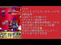 【モンスト】轟絶シュリンガーラ 攻略解説 スサノオが輝く時‼️