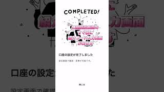 みんなの銀行の口座開設で紹介コードmbgDkTbnを入れたら1000円貰えます　#みんなの銀行 #口座開設 #ネット銀行 #稼ぐ #お金 #銀行口座 #紹介コード