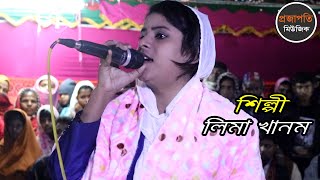 ওরে সবাই যায় দয়ালের বাড়ী | Baul Lima | বাংলা ফোক গান | Sobai Jay Murshider Bari | Baul Song 2020