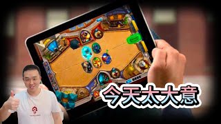 【表哥】無語對方手牌無敵 法師+盜賊 競技場4-0 | 爐石戰記 | HearthStone