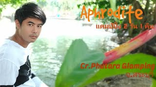 Phutara Glamping 2 วัน 1 คืน #จุดกางเต็นท์  #เล่นน้ำตก  #Phutara Glamping #สระบุรี