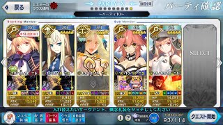 FGO 刻を裂くパラディオン 魔性菩薩 アストライア7ターン