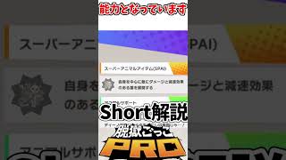 雷展開!? 涼風の巫女 ミヅハShortちょびっと解説していきます! 【脱獄ごっこPRO】