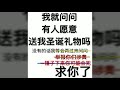 听说你们在等一个红帽白胡子的老人？ 1 听说你们在等一个红帽白胡子的老人？av38965012 p1