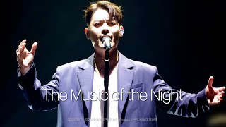 [4K] 230617 The Music of the Night_2023 유채훈 단독 콘서트 〈Impasto〉