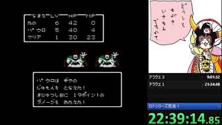 【クリアするまで寝ない枠】 ＦＣ版 ドラゴンクエスト ３＞１＞２　【１２時間経過】　2021.5.4