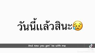 #สุดท้ายแต่ไม่ท้ายสุดก็ไม่ปิด#พักวง1เดือนสินะ