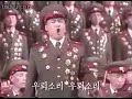 【北朝鮮音楽・dprk music】정일봉의 우뢰소리（正日峰の雷鳴 thunder from jong il peak）朝鮮人民軍協奏団・功勲合唱団