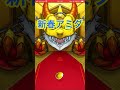 【モンスト】ヤクモ、ネオ、新春アミダを出したときの反応　 モンスト