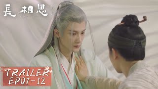 EP07-EP12 Trailer Collection Xiaoliu lured the bugs into Xiang Liu's body [Lost You Forever S1]