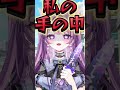 個人vtuberだけど好きになって！ 新人vtuber shorts ネタ動画