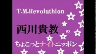 【2014.1.23】T.M.R 西川貴教のちょこっとナイトニッポン