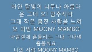 이광조 무니 맘보(MOONY MAMBO)