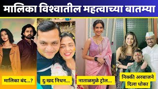 Marathi Entertainment News | Muramba Serial New Update | Ghanshyam Darode Latest News