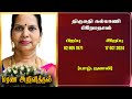 Mrs Kalyani Premadas | RIP | Jaffna | Marana ariviththal | Tamil Death announcement | Announcement |