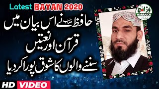 Molana Qari Siddique Nwaz || Rafaqat e Mustafa || Latest new Best bayan 2020 on warraich islamic