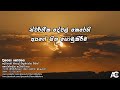 ස්වර්ගීක දේවල් කෙරෙහි අපගේ සිත යොමුකිරීම pastor nihal wickramaratne