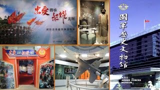 【忠愛傳承 榮耀光輝】國防部後備指揮部特展—國軍歷史文物館